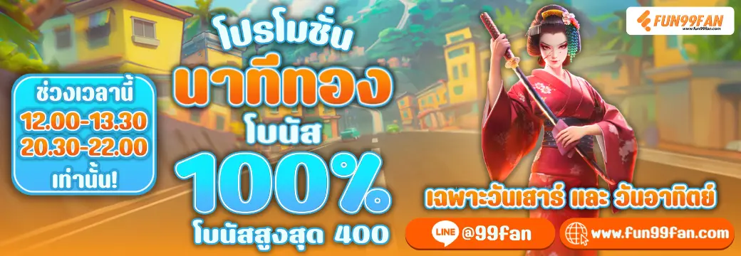 Banner-fun99fan